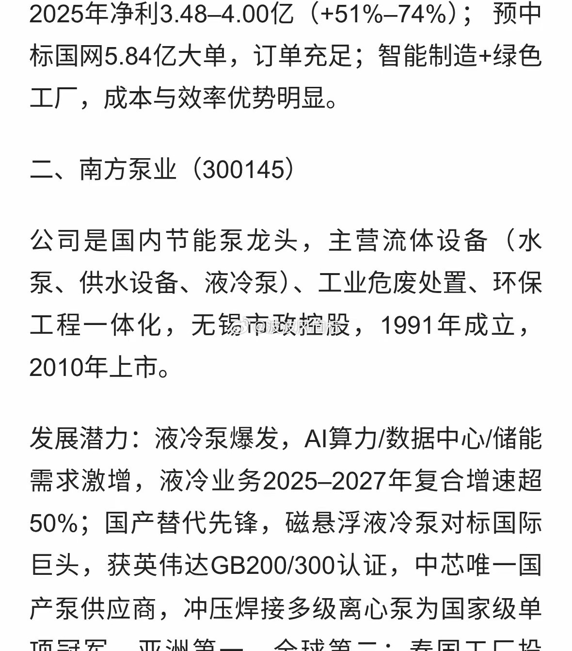 复盘三只低价标的！可加入自选股关注