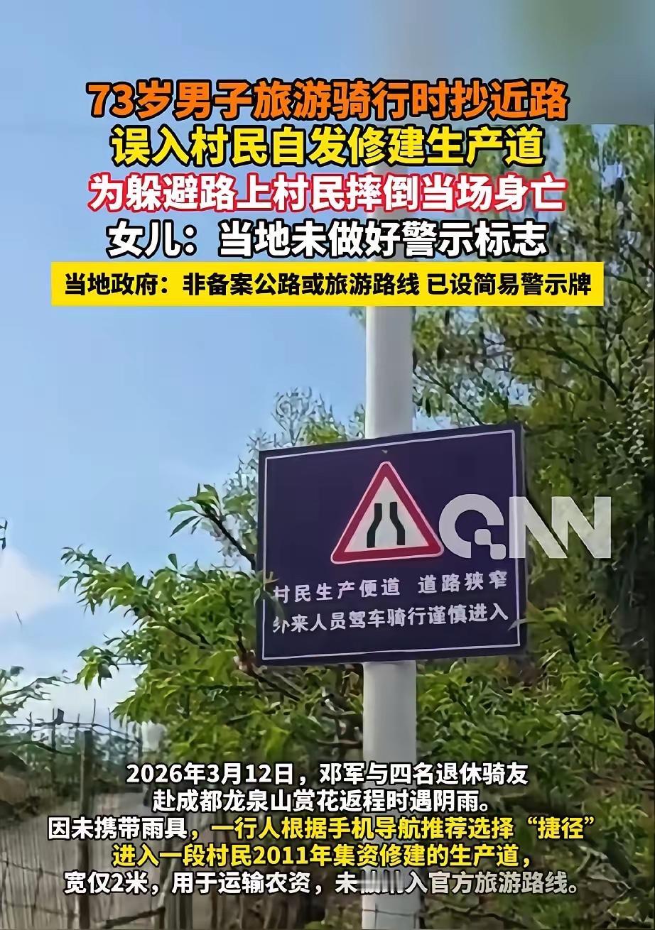 出了事就是别人的责任！3月12日清晨，成都一位73岁的邓大爷和4个退休的老伙计组