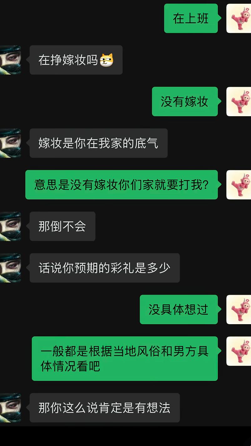 男生说嫁妆是女生在婆家的底气，还说嫁妆彩礼都是留给小家庭，有嫁妆日子才能过得潇洒