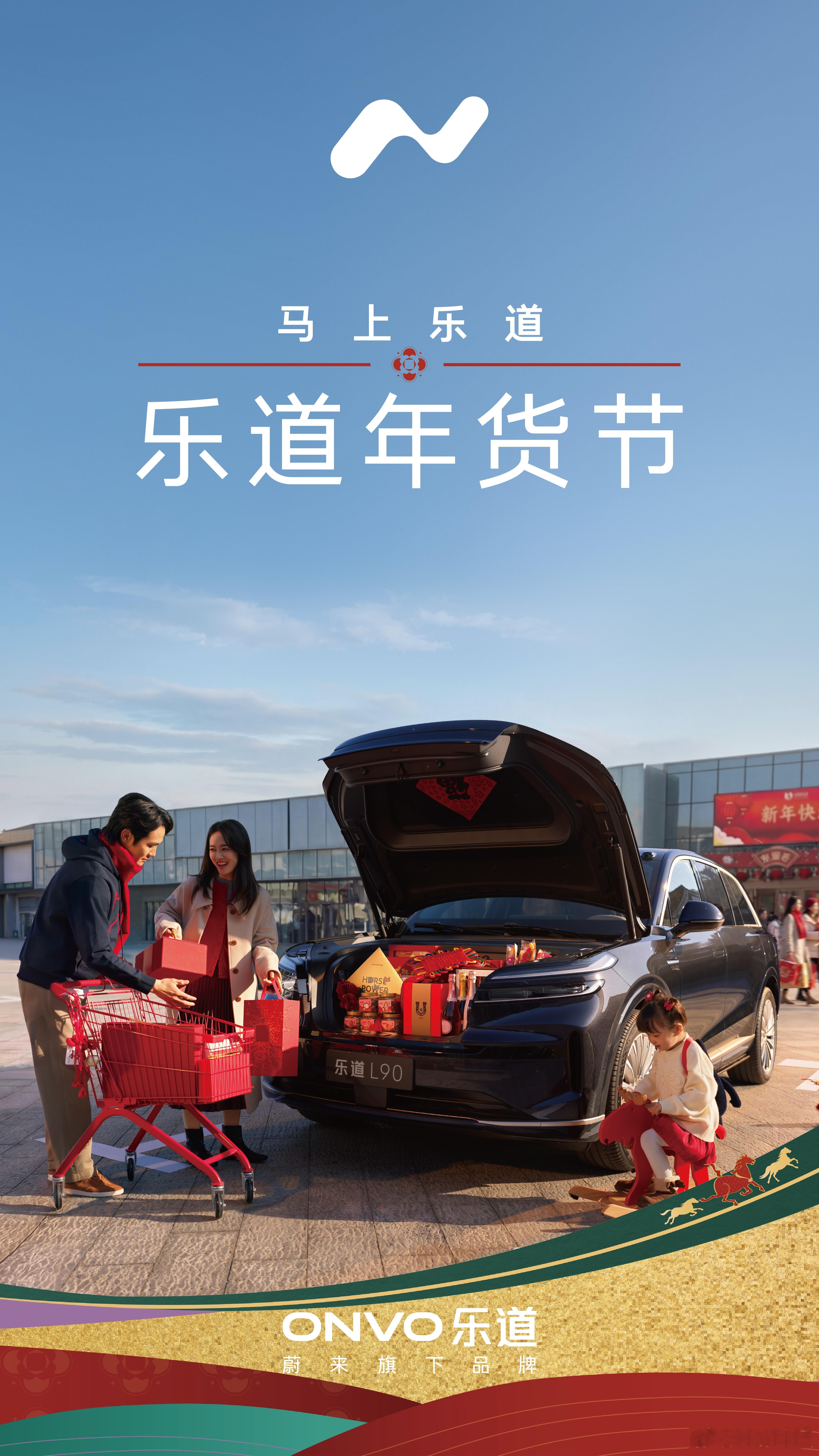 集合!!给大家来点实在的好东西，这几天我路过乐道门店发现他们搞了波春节福利。不搞