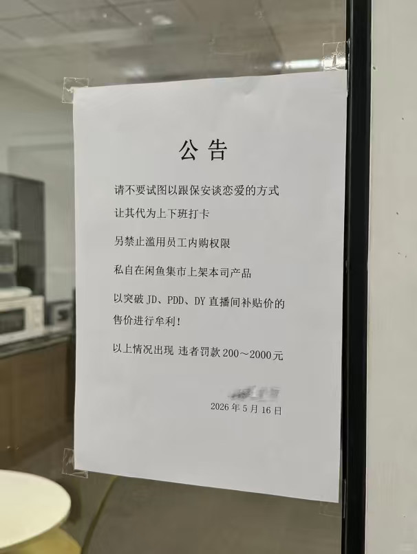我怎么觉得闲鱼这个破价，品牌方也是做做样子，睁一只眼闭一只眼了事，这年头生意不好