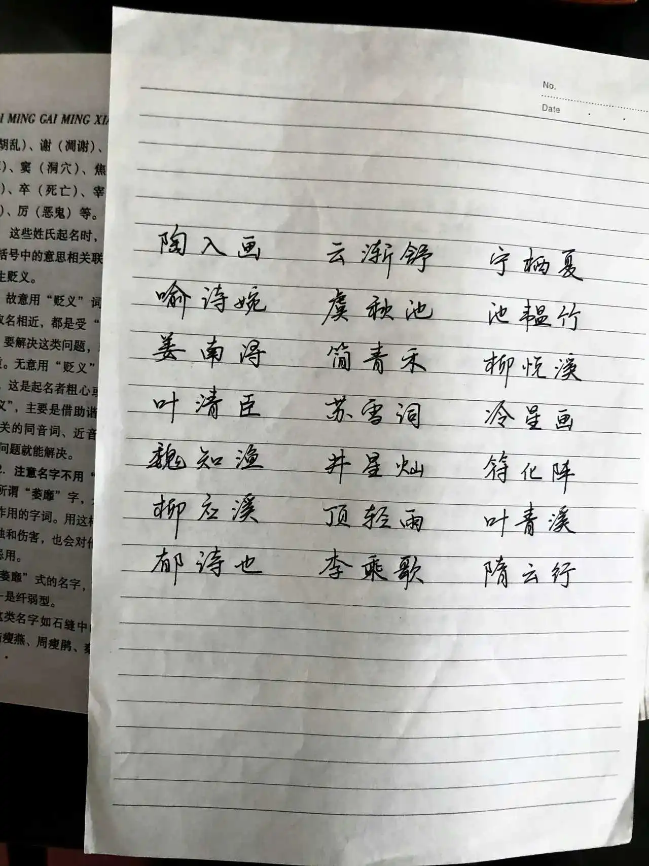 起名找我，每个都如诗如画！
