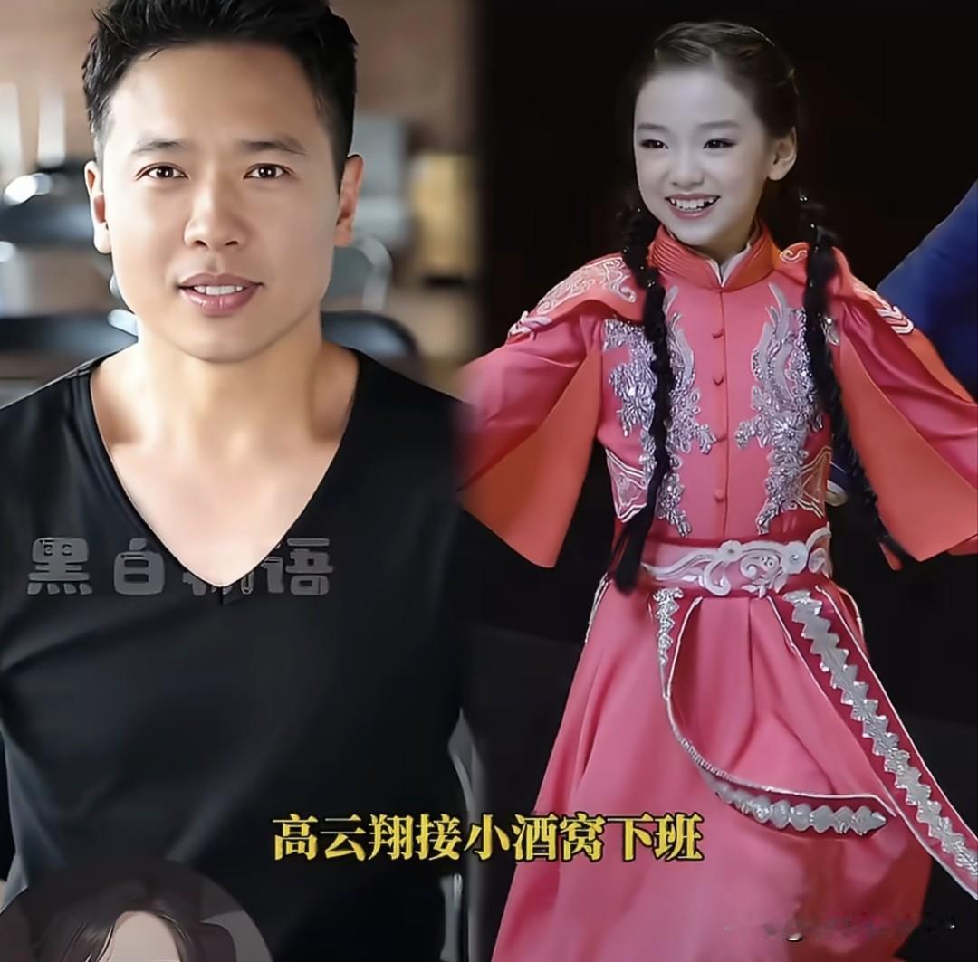 还得是亲爹！高云翔接小酒窝下班，画面好温馨……8月2日，网友偶遇高云翔开车接女
