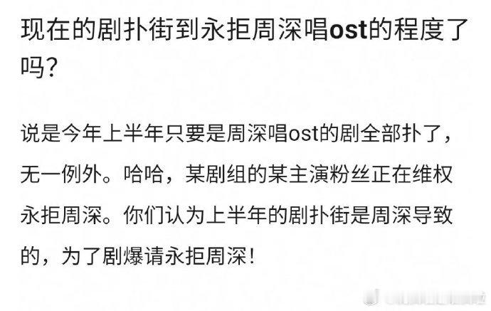 魅影神捕观众在对ost演唱人选提出意见...​​​
