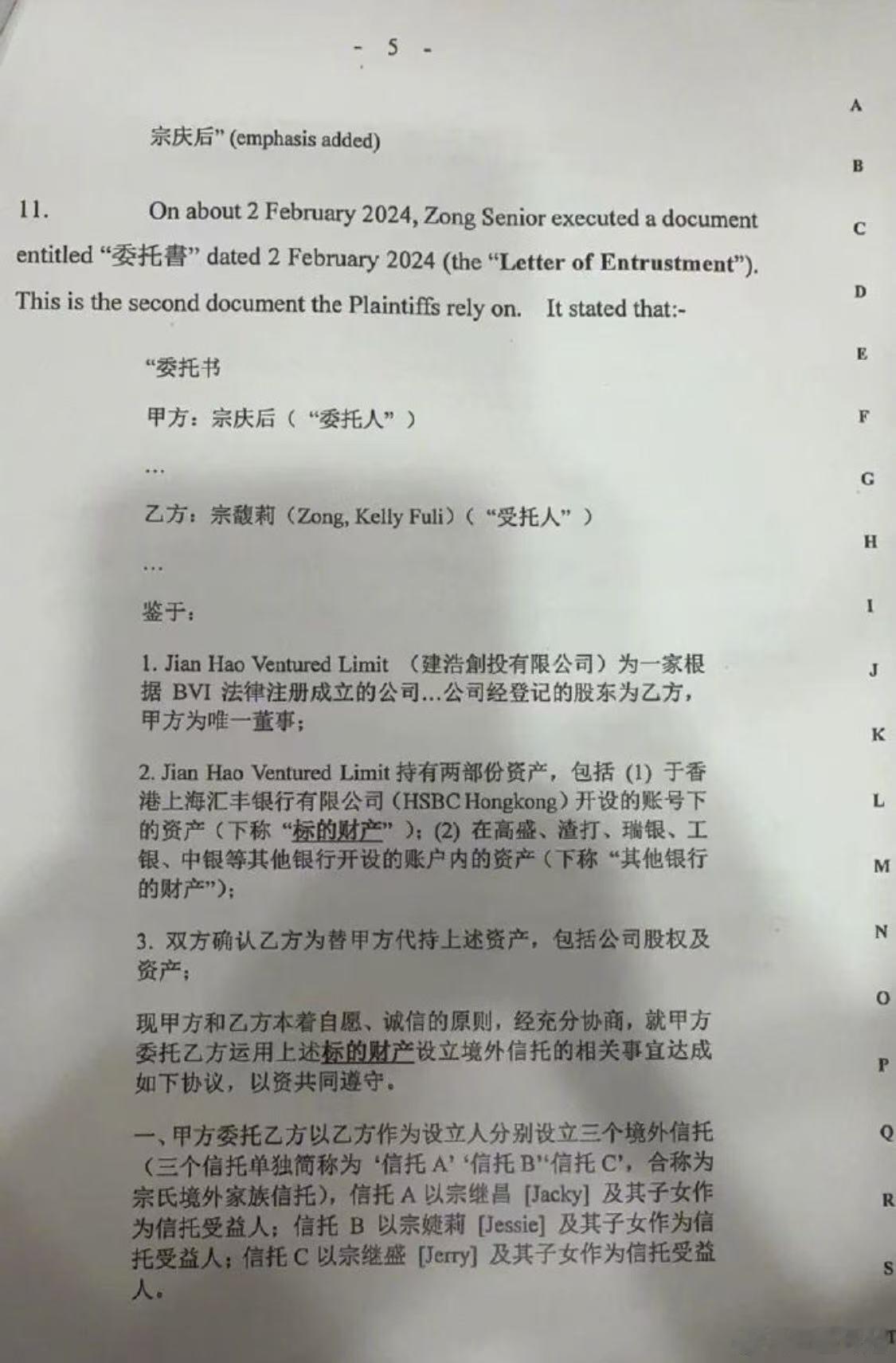 曝出来的文件也不算输了宗馥莉首战输了​​​