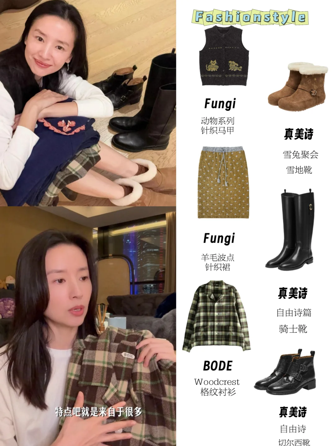 董洁巴黎购物分享，逛了好多买手店呀