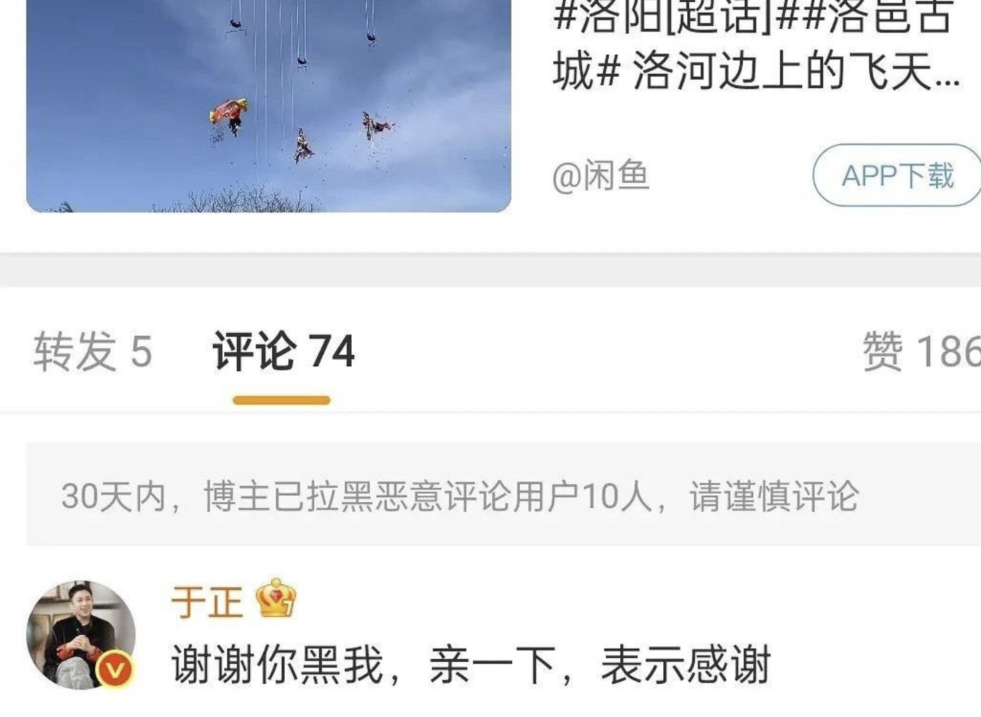 于正，你恶心到我了。​​​