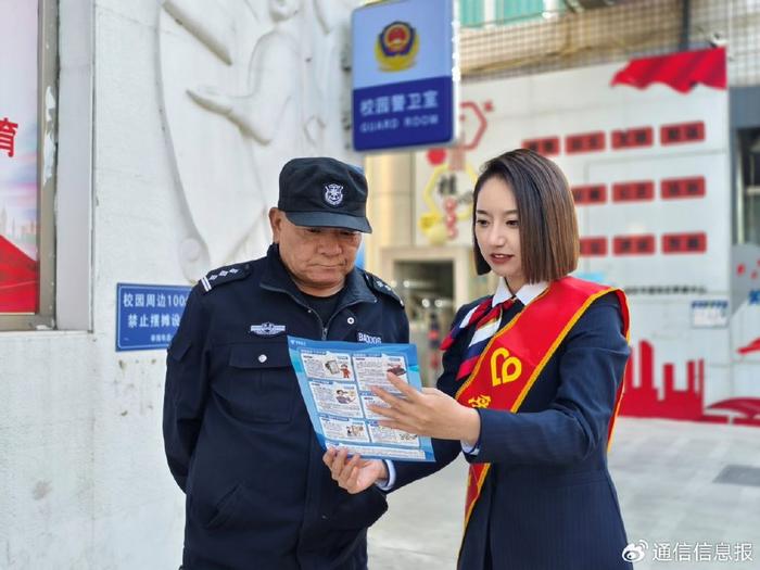 中国电信河北保定分公司多举措防范“AI诈骗”筑牢网络安全防线