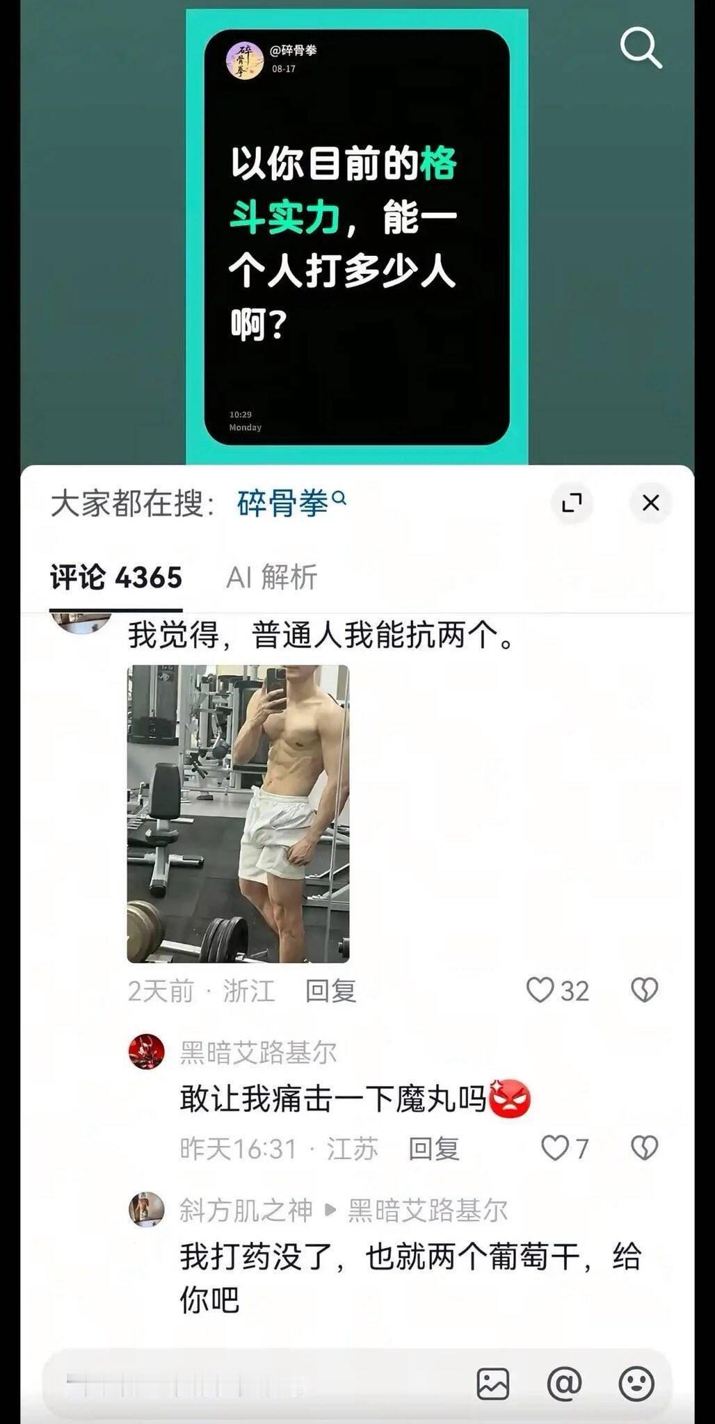 ？