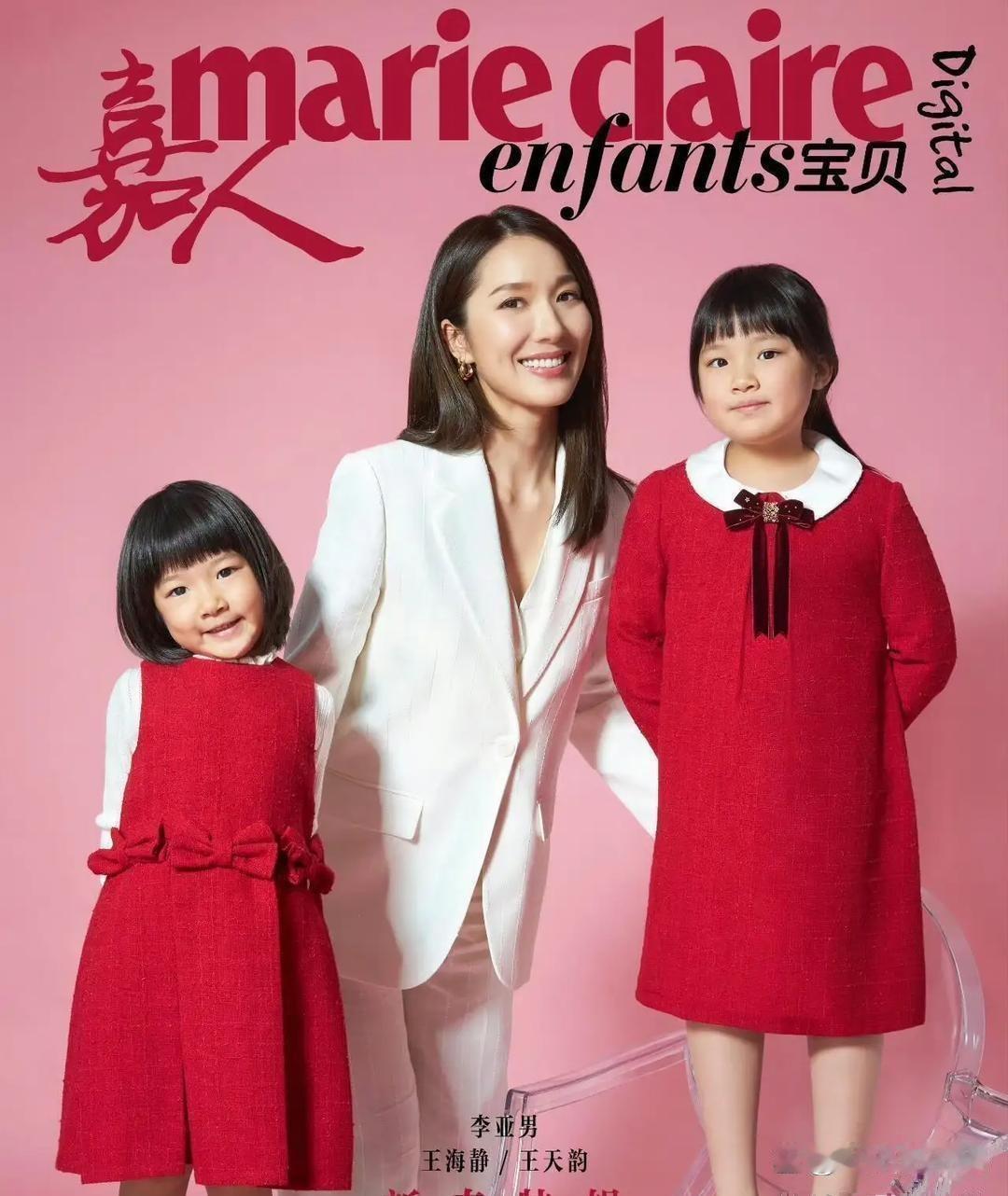 李亚男带着两个女儿拍杂志，俩小姑娘长得超可爱，眉眼间像妈妈，又有爸爸的影子。​