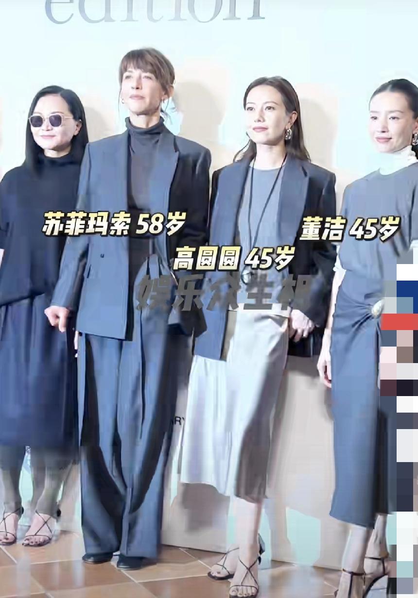 三代女神同框，高圆圆45岁，这颜值真是没谁了45岁的高圆圆最近和苏菲·玛索、