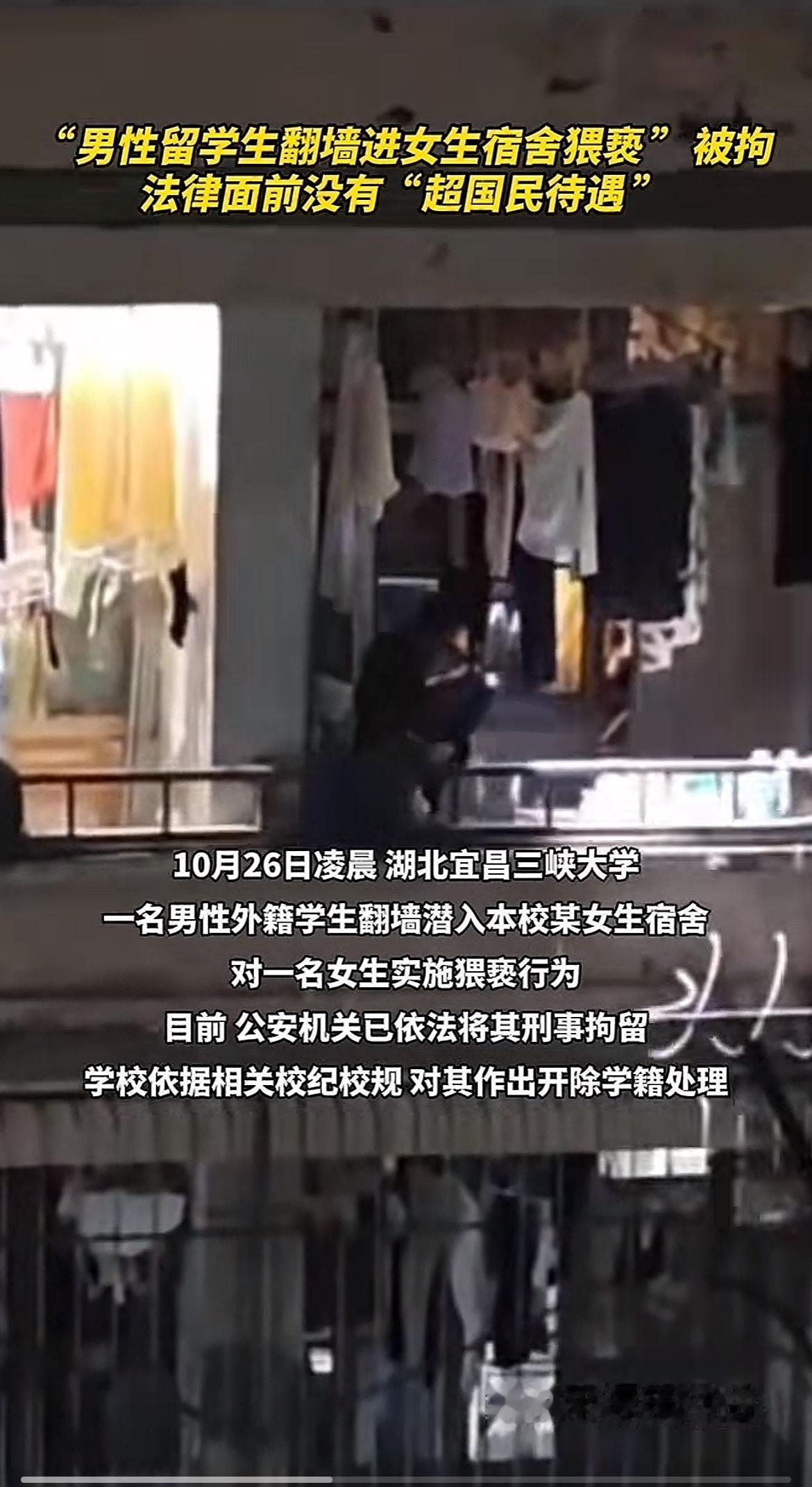 有个细节，想想就奇怪？这黑人外籍学生，是翻墙进去的女生宿舍，这说明什么？说明…