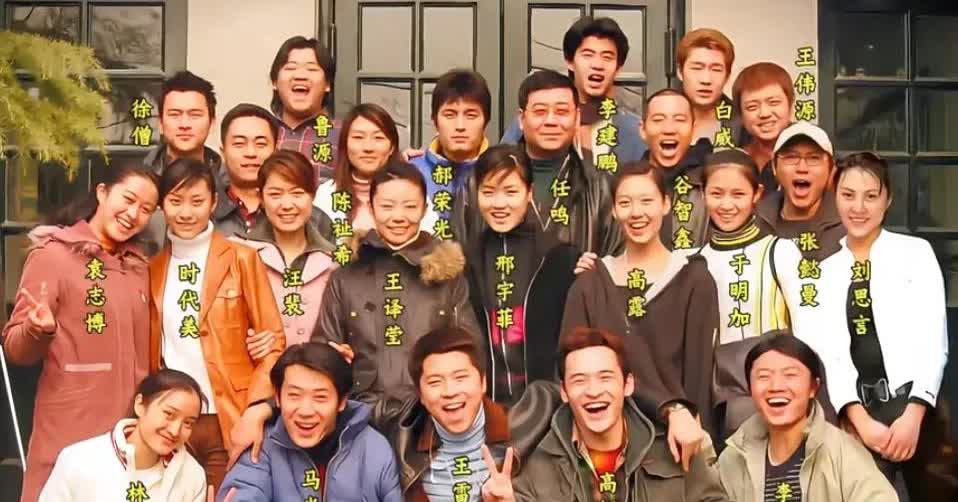 中戏2000级“黄金班”！这些熟脸你认得出吗？中戏2000级表演班
