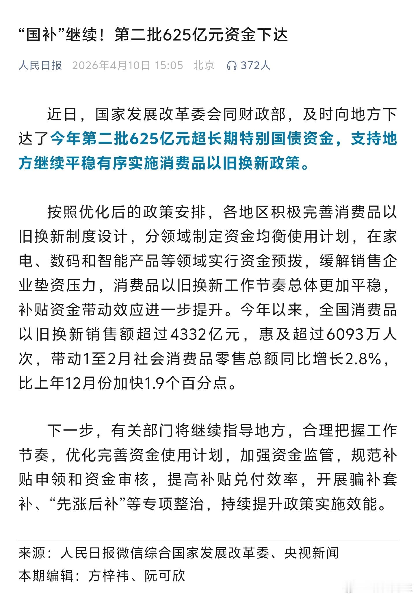 国补这么长时间了，大家觉得怎么样，得实惠了没？