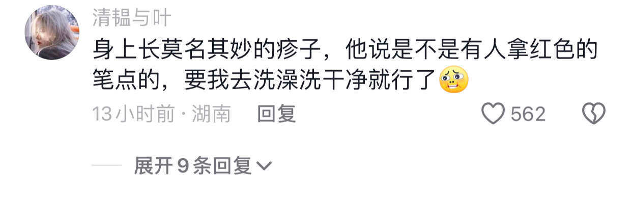 世界上最神秘的职业：校医
