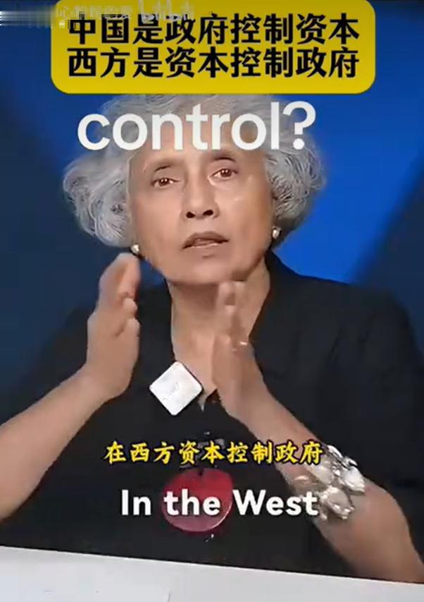 外国学者说：“中国和西方本质的不同就是，中国是国家控制资本，西方是资本控制国家！