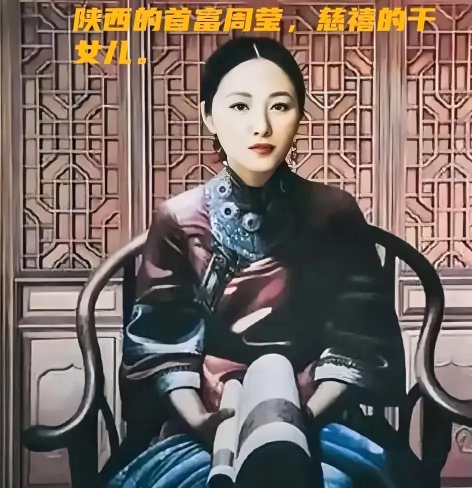 这才是清末陕西女首富周莹的真实容貌，不是演员扮演的角色！太漂亮了，甚至比演员还要