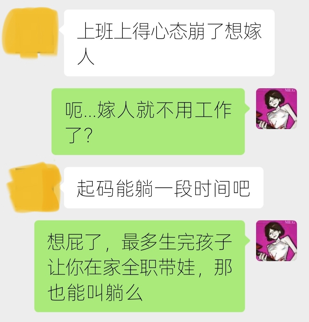 已经过朋友同意可以发聊天记录，她也允许我骂她了。有时候真不知道这傻女人咋想的。首