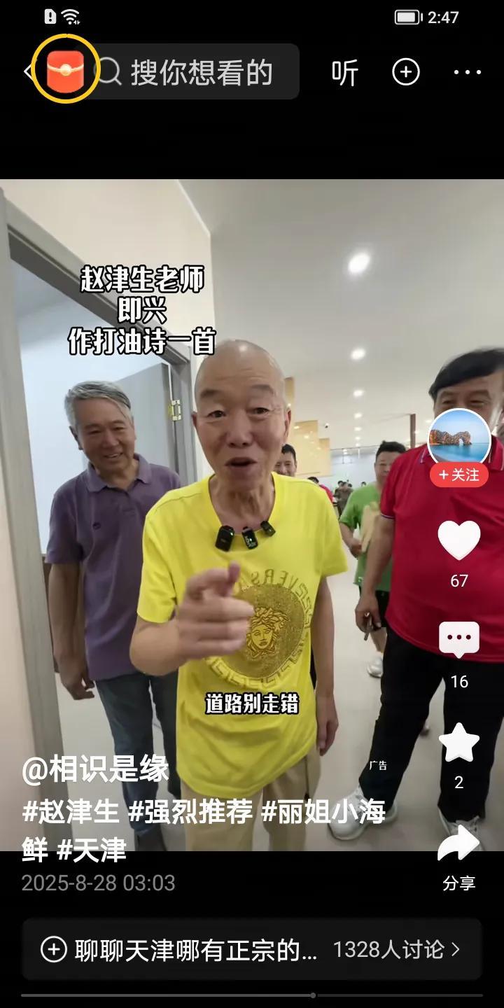 相声名家赵津生生龙活虎精神百倍，他的相声功底了得早年传，他很像当年的马三立，曾经