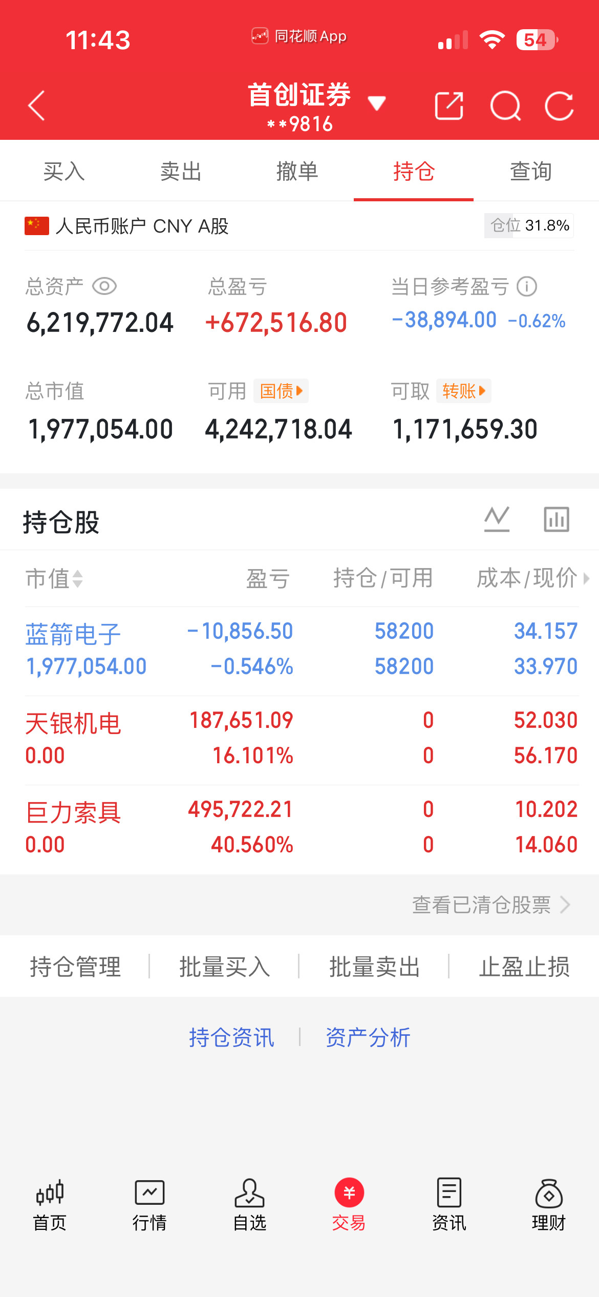 早盘$巨力索具sz002342$和$天银机电sz300342$两只牛股短