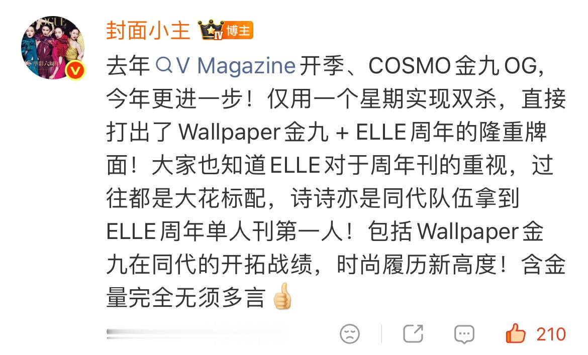 刘诗诗ELLE十月刊封面预告Wallpaper金九刊，超模标配，今年解锁大花和8
