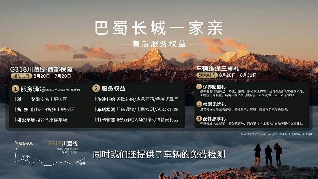 长城为什么就这么实在呢？车展上友商还在卷人多人少，长城却直接甩出一句“去川西