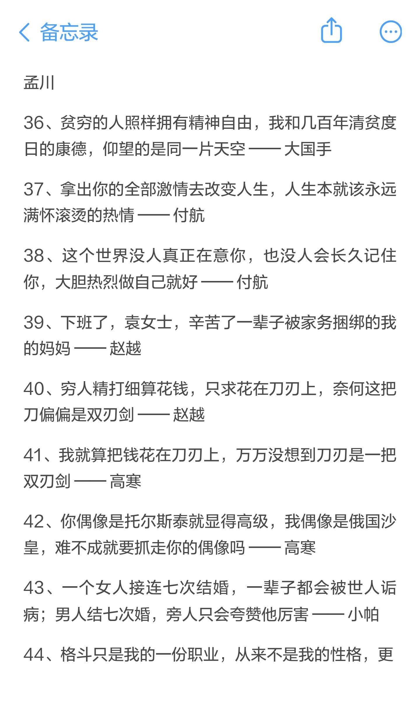 脱口秀全网杀疯的50句顶流金句