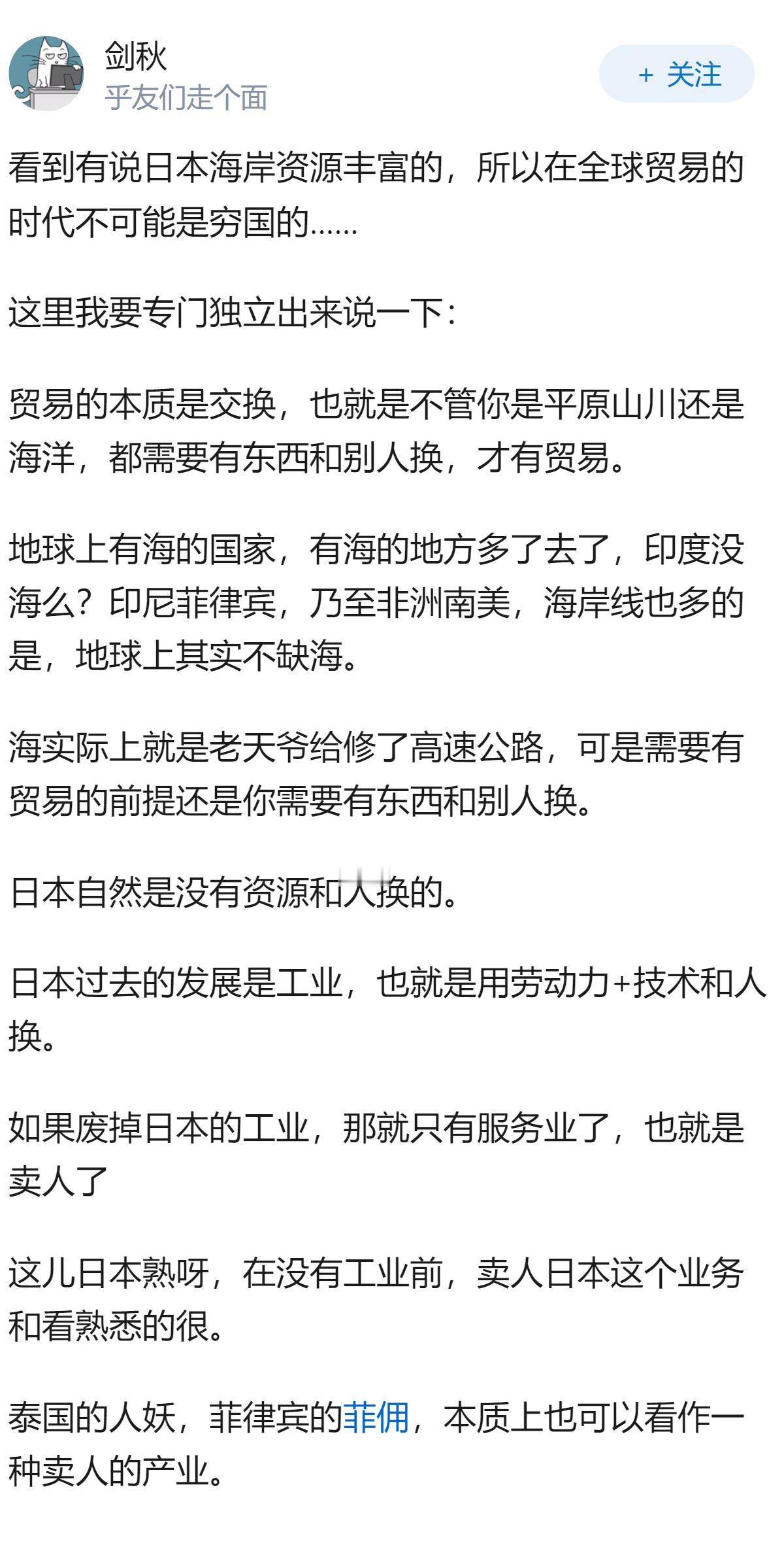 日本是不是已经无法避免成为一个失败国家了？