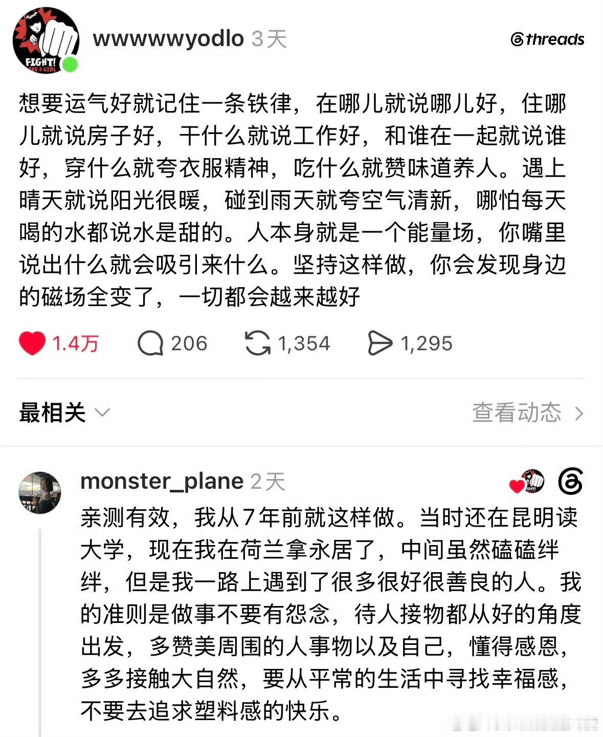 想要运气好就记住一条铁律