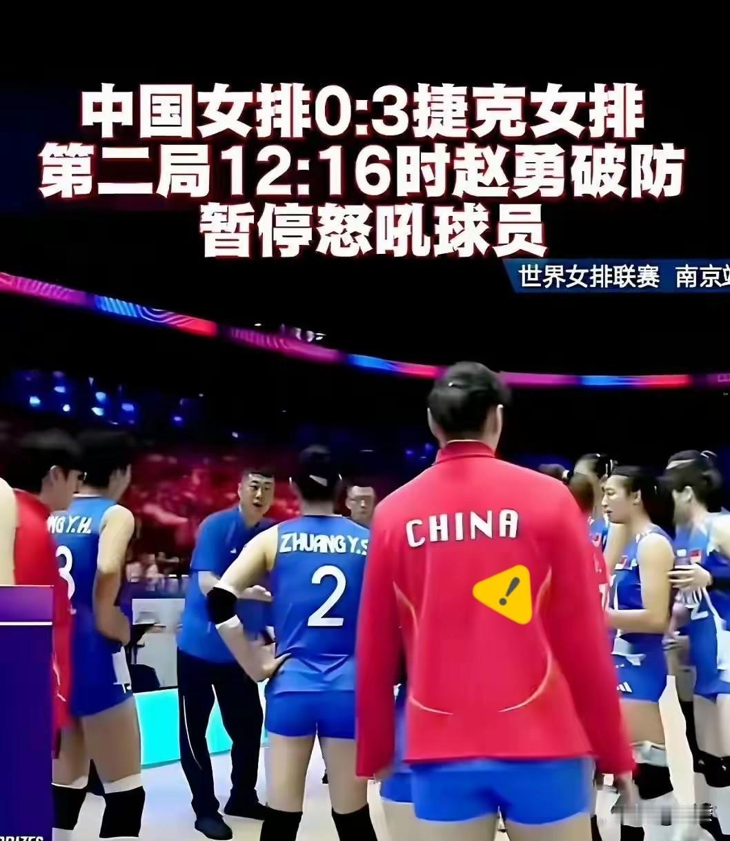 有没有发现？中国女排输给捷克这事儿，背后藏着个挺离谱的组队思路。这次输球，可