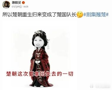 舞梗舞到正主面前了
