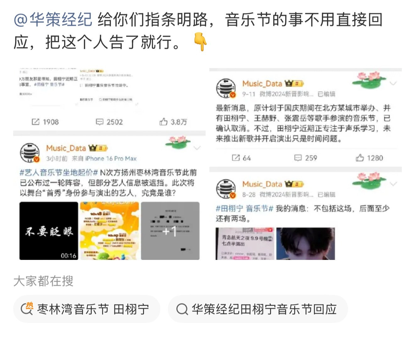不告就是真的[doge]带着大名上热搜了都不打假那肯定是真的呀，自欺欺人挺可笑的