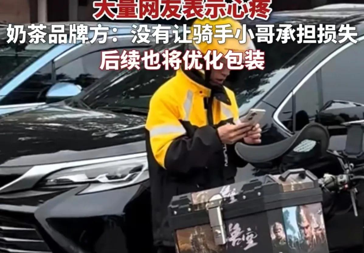 今天刷到这个视频真的有点破防了，好在结局暖心。一外卖小哥不小心将32杯奶茶全