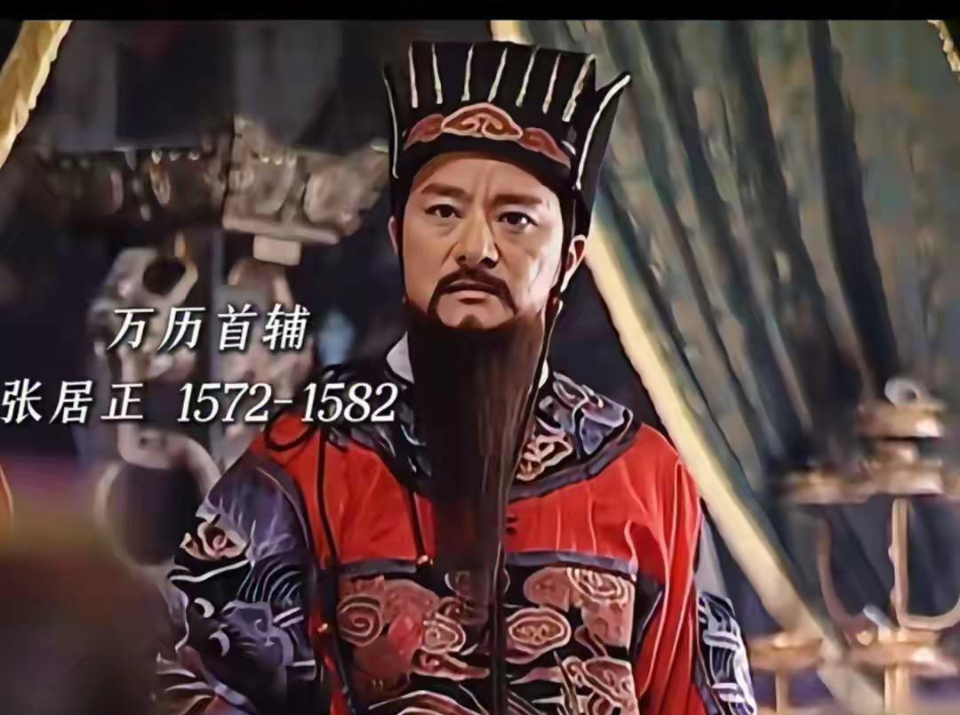 明朝万历三大征说明财政很富裕，为什么短短几十年明朝财政就不行了?因为张居正的