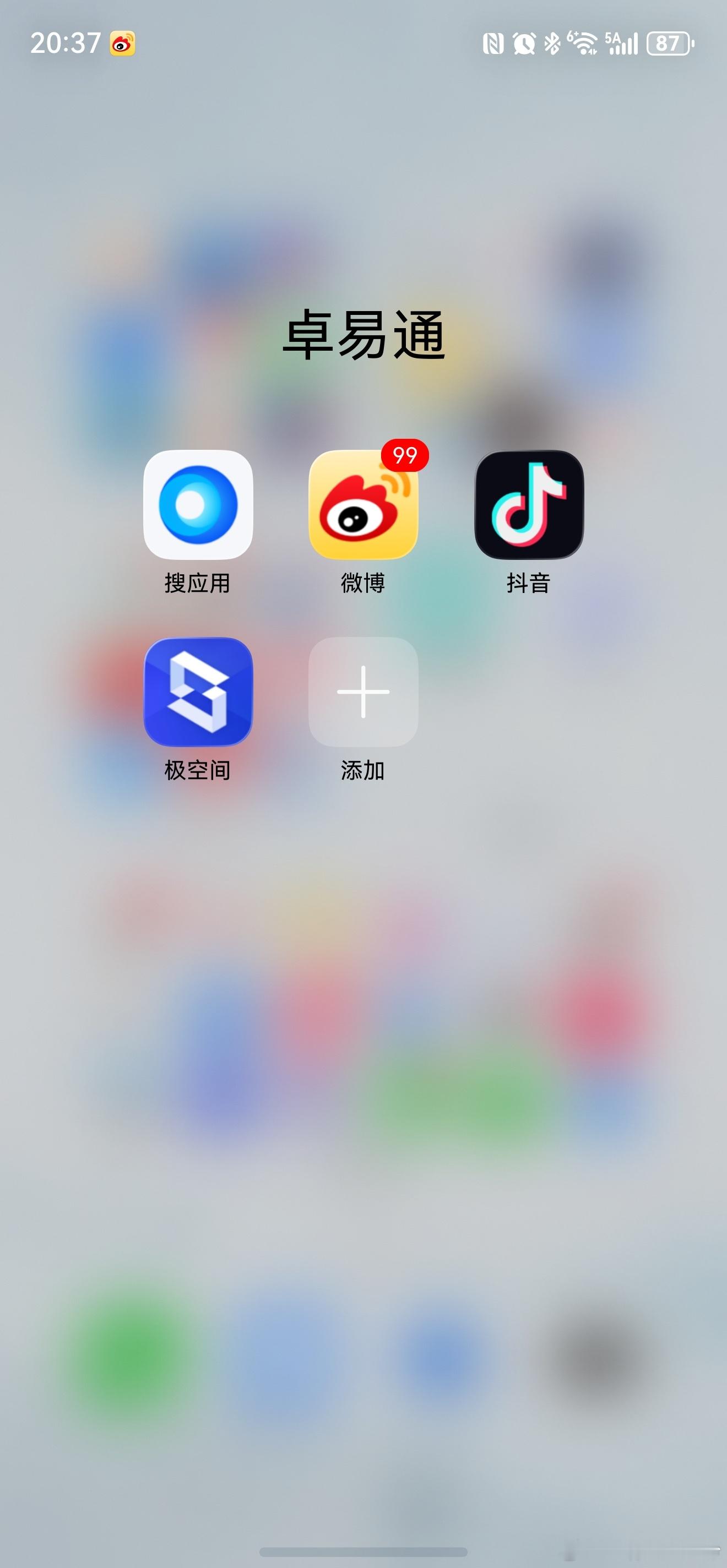 且听长测鸿蒙6这个话题好久没更了，主要是感觉日常用着挺顺手了，APP功能性的完