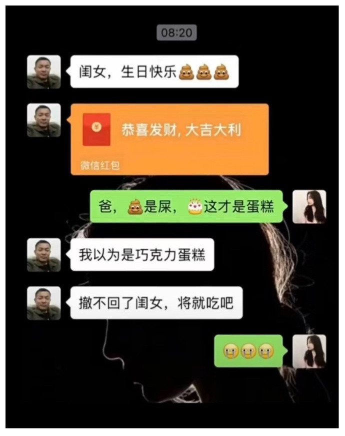 爸爸祝我生日快乐的尴尬日常，哈哈哈开心快乐生日了。