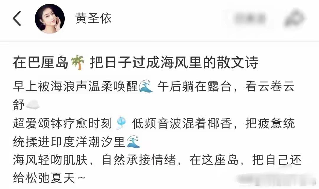 42岁黄圣依巴厘岛度假，又白又瘦美回巅峰期！杨子和俩娃都在日本！！！​​​