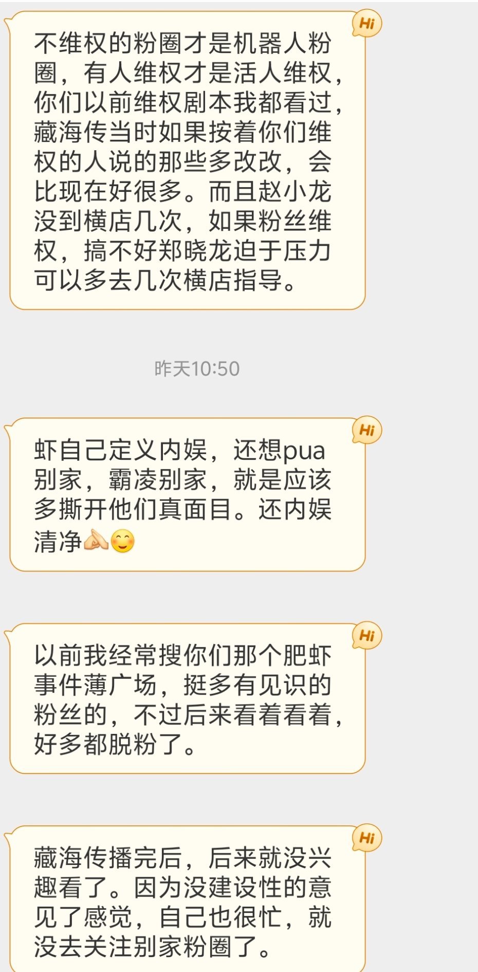说对了一半。维权要分两种，一种散粉维权，一种脂粉维权，二者性质不同。不过维权有前