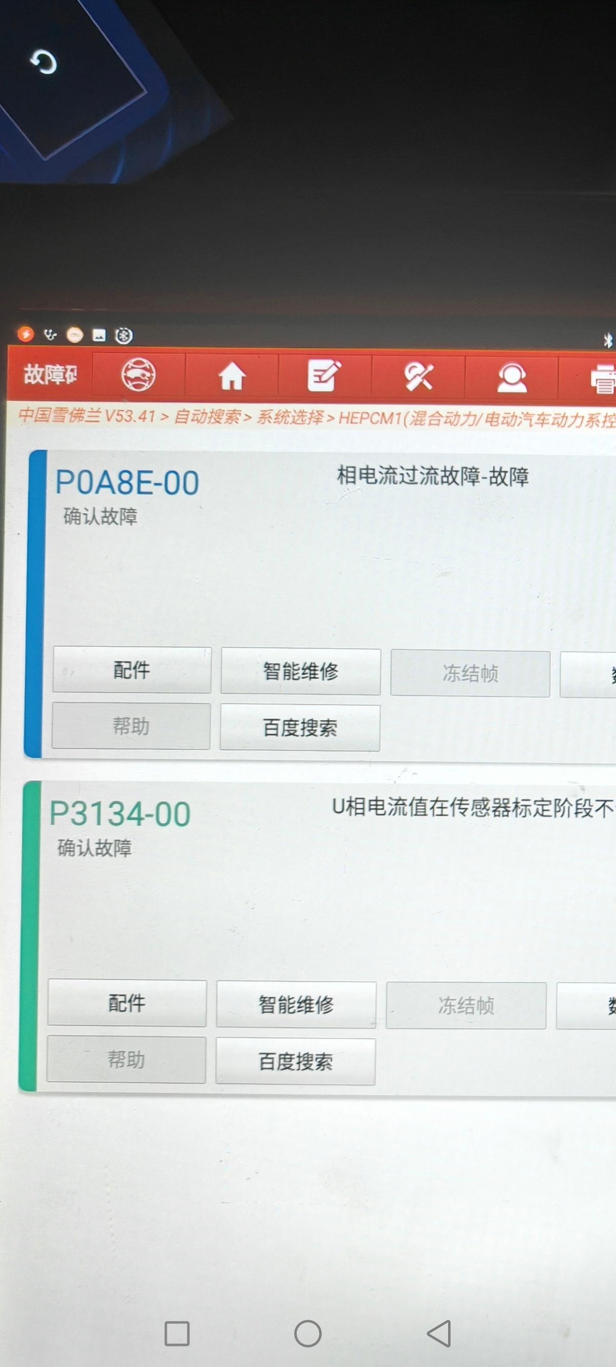 车主投诉【雪佛兰畅巡行驶中动力中断要求厂家召回维修】车主彭先生向汽车门网投诉称，