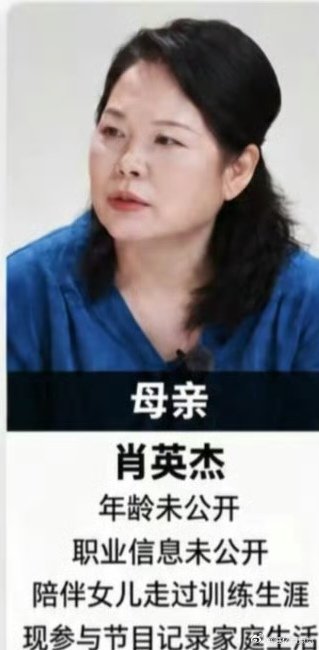 张家齐的跳水人生关系图近期因综艺《我家那闺女2026》的播出，焦点已从单纯的队友与对手关系转向原生家