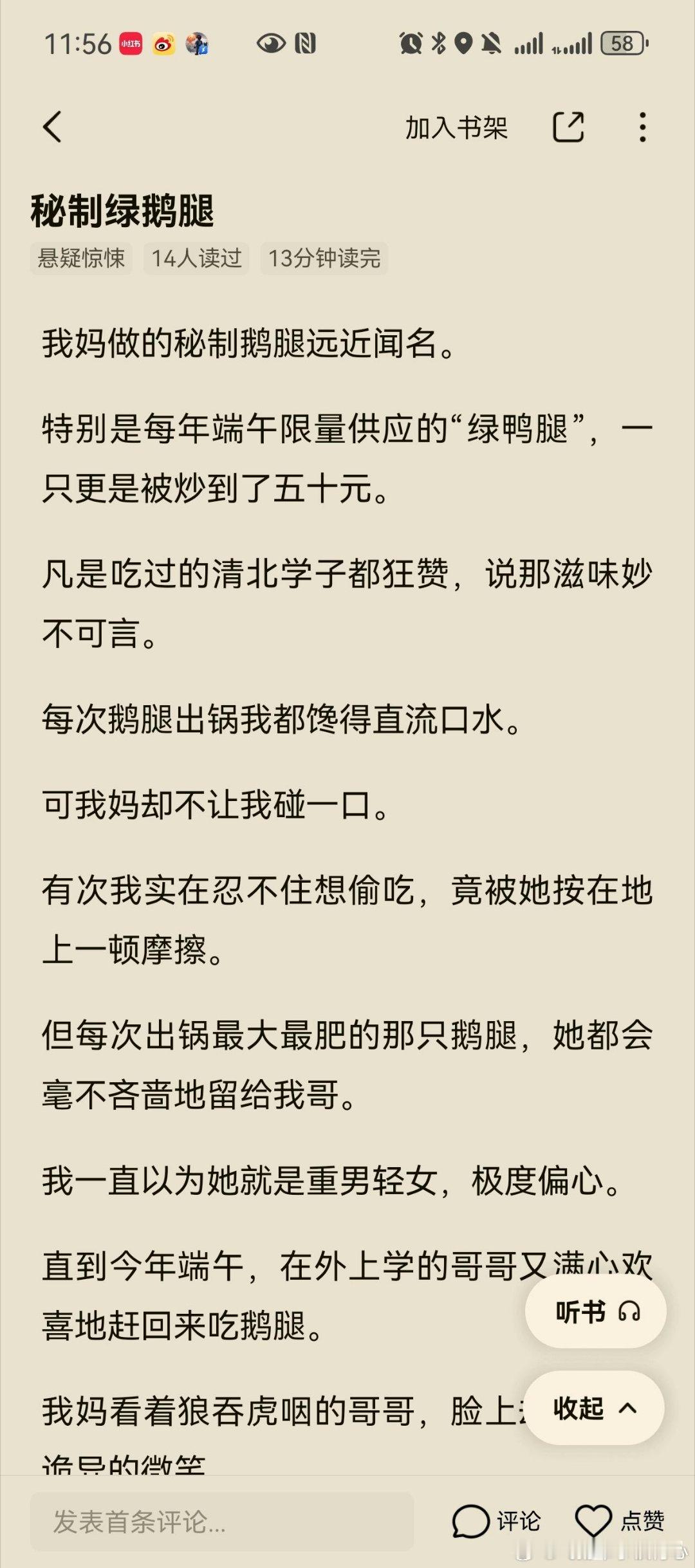 紧跟时事