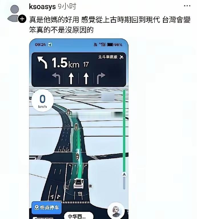 科技下乡，高德地图继续在台湾乱杀。毕竟台湾的地图导航APP界面感觉都是90年代互