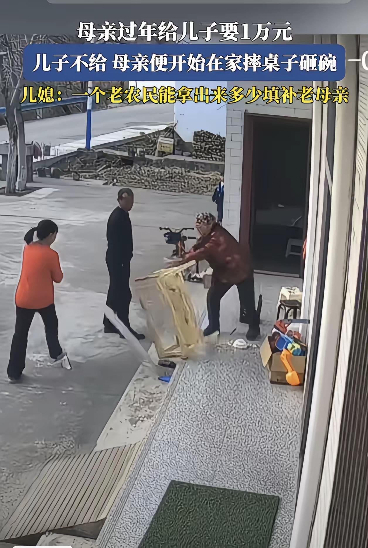母亲过年索要1万元被拒，当场掀桌砸碗！儿媳一句话引爆全网热议：谁来为“穷孝”买单