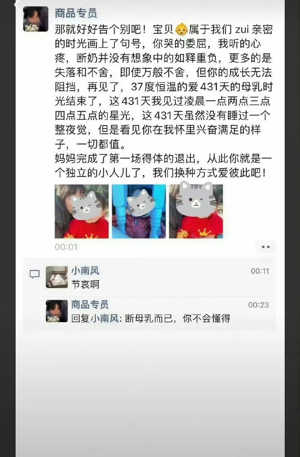 以为领导的孩子去世了​​​