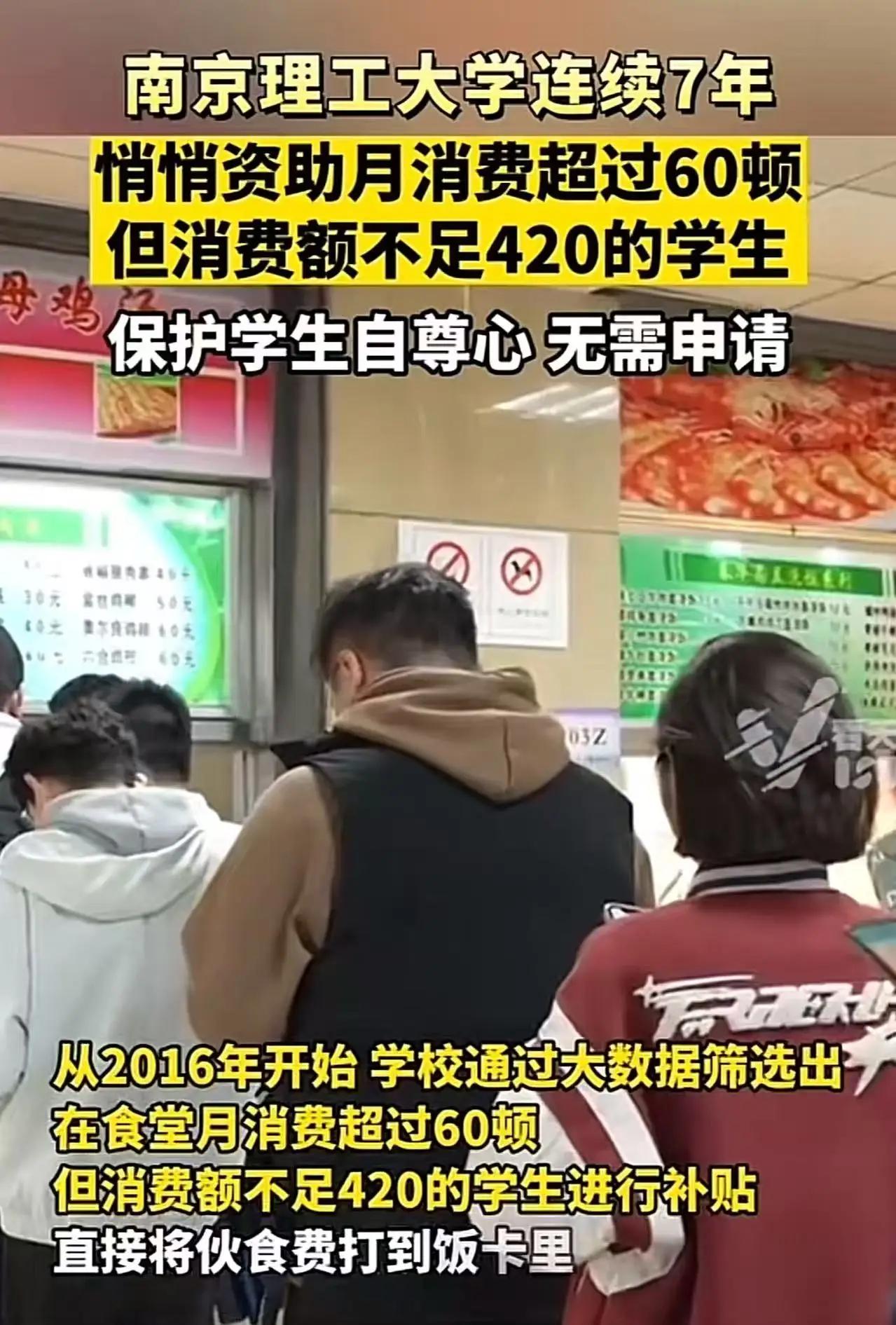 全网泪目！校长食堂看见女生只吃米饭素菜，悄悄做的事，护住了千万学子的尊严关心贫困