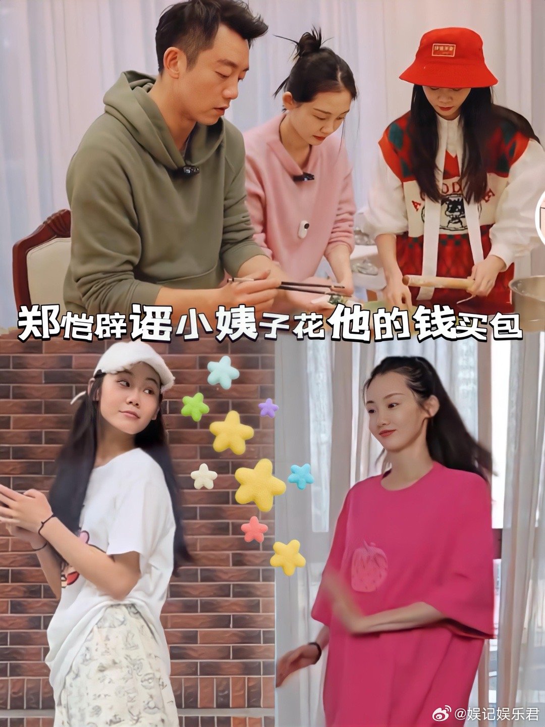 网传郑恺小姨子用他的家庭附属卡买8万的包包，为此郑恺停了附属卡，郑恺否认，谴责网