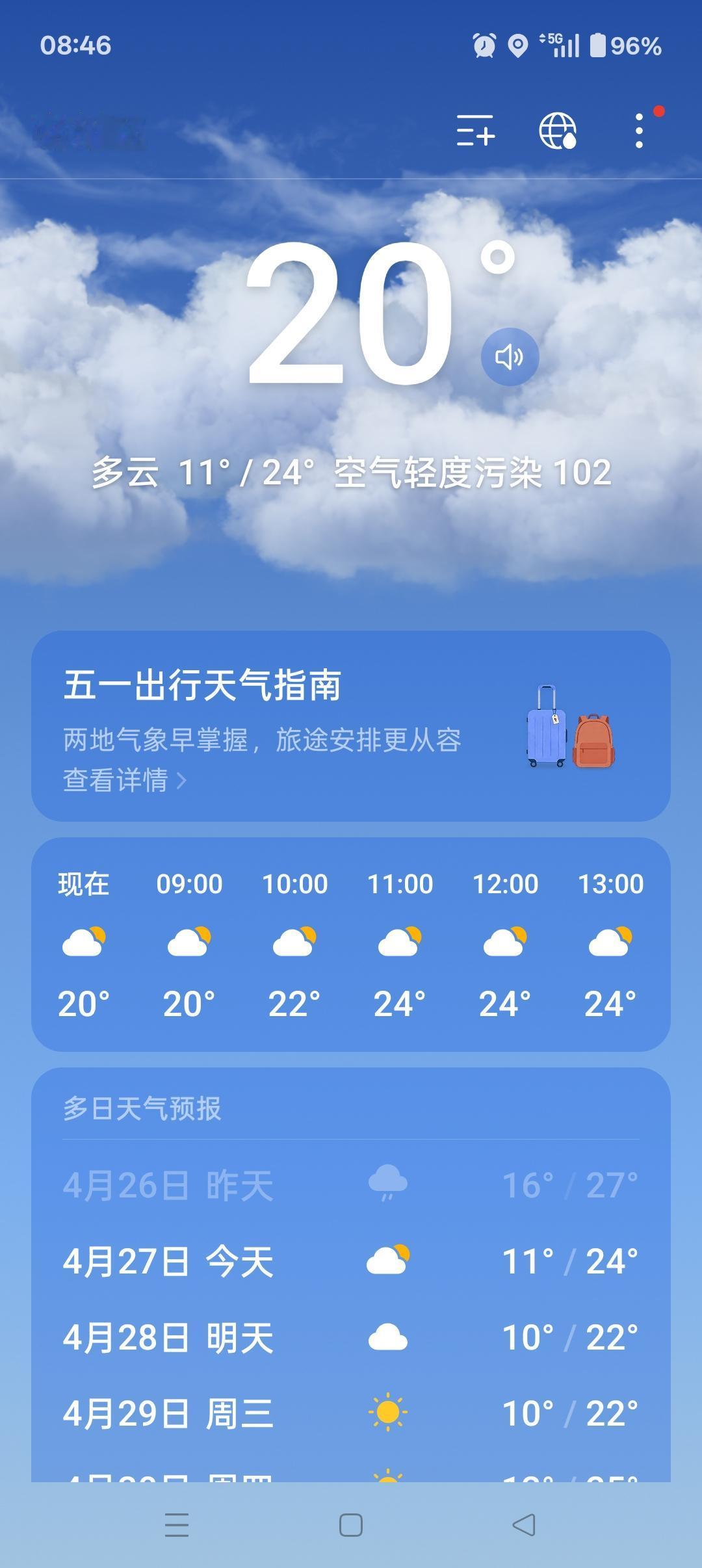 27号，山东有大风雷暴强对流天气，昨天预报的也有，但是没下。大家出行一定要注意安
