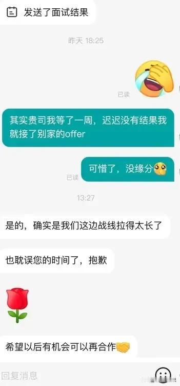 对于这种等了一周没等到心仪公司的offer，然后退而求其次接了其他家的offer