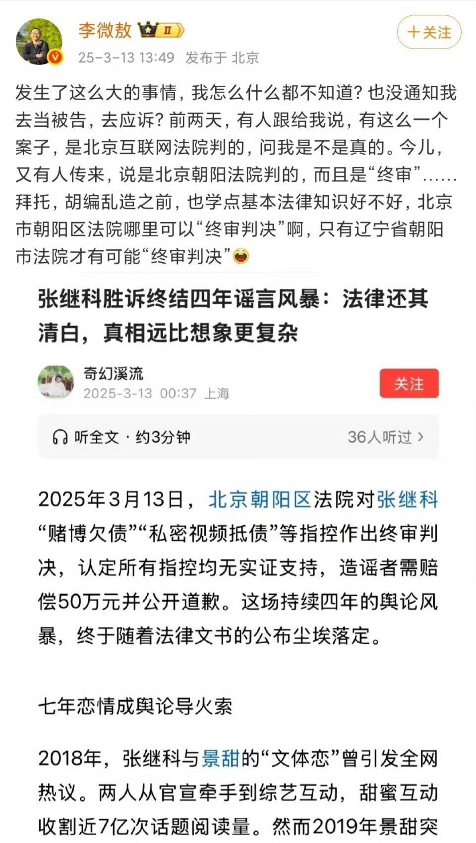 孙割和景甜事件中有两个搞笑的点:一个是有人夸王思聪，说思聪谈了那么多女友，没有