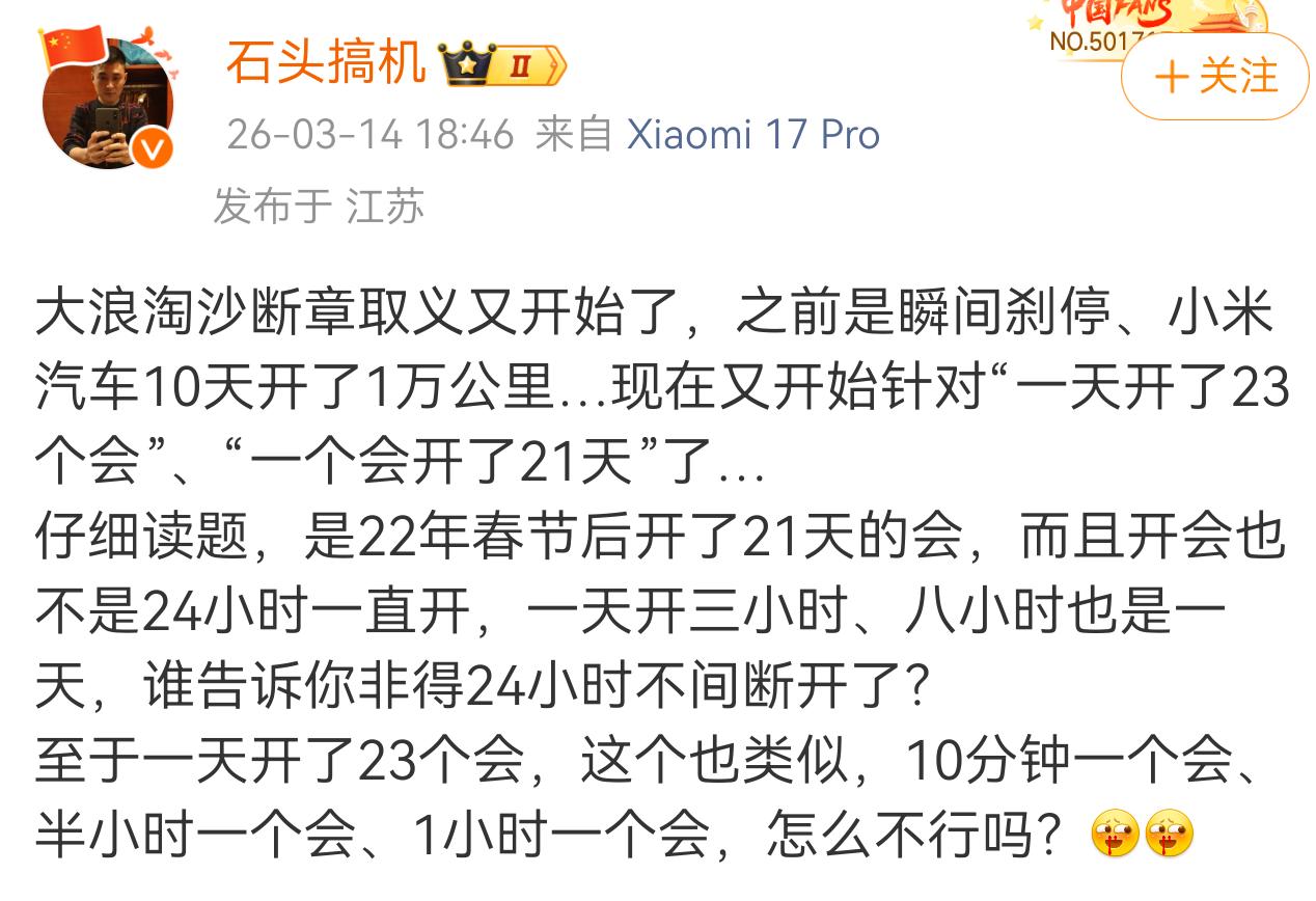 我怀疑石头搞基在反串。